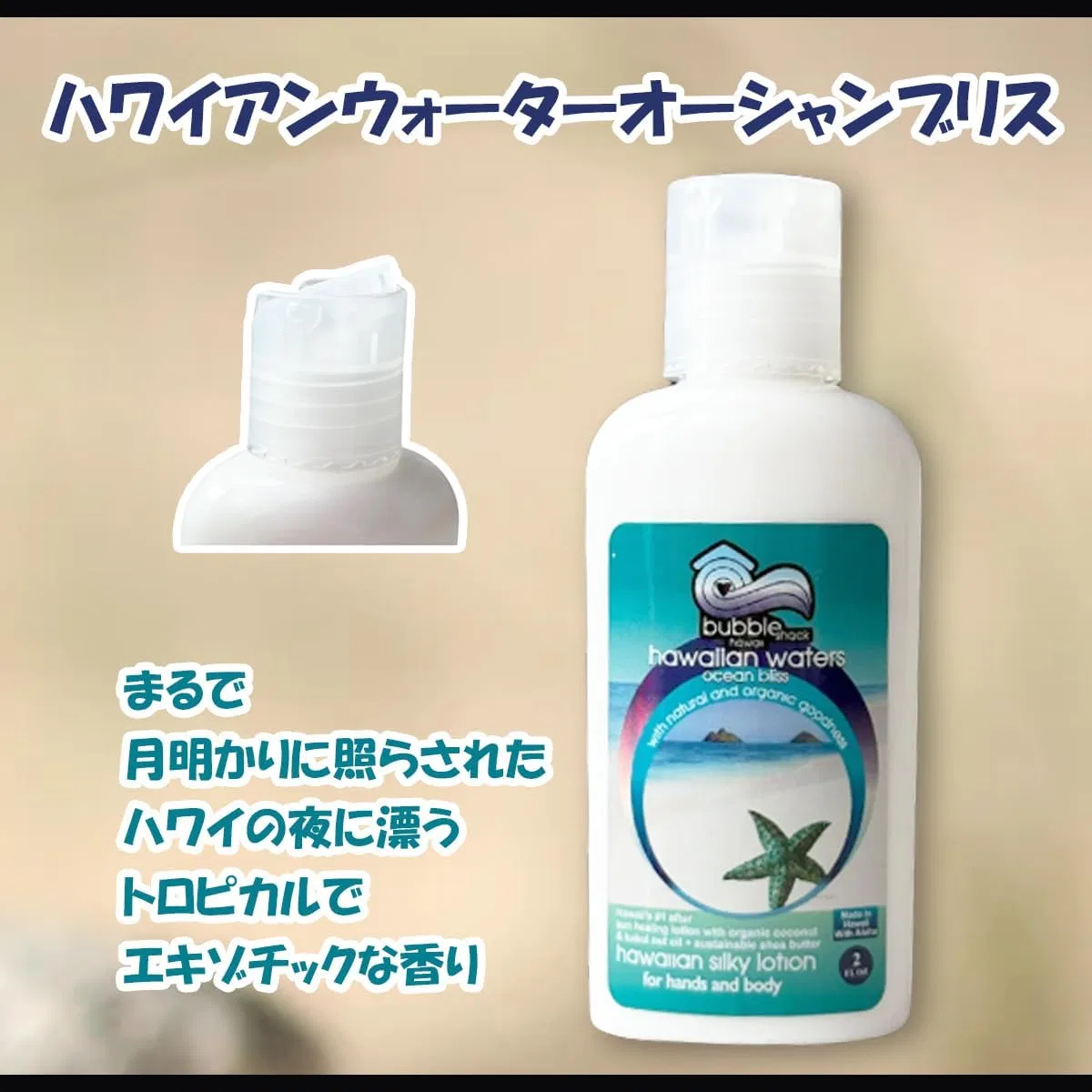Лосьон для тела Silky Lotion Bubble Shack Hawaii, 59 мл — фото 2