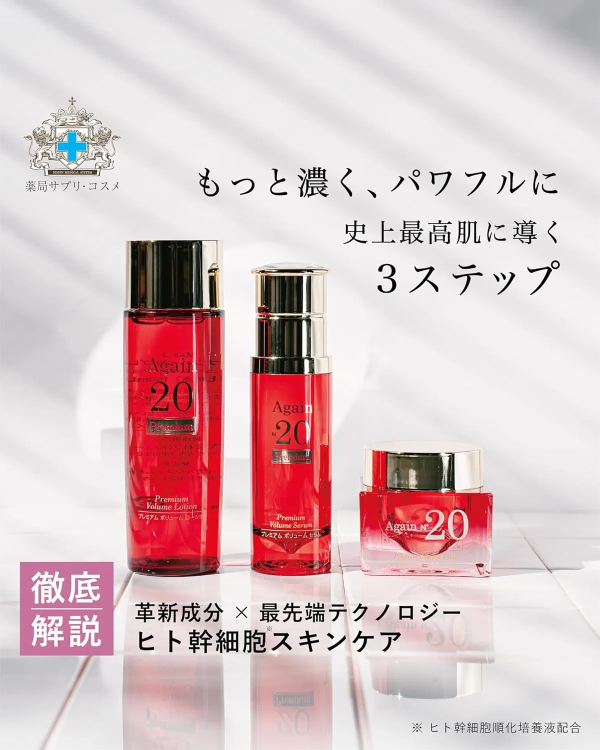 Сыворотка Mss*J — Для лица Premium Volume Serum, 30 мл — фото 4