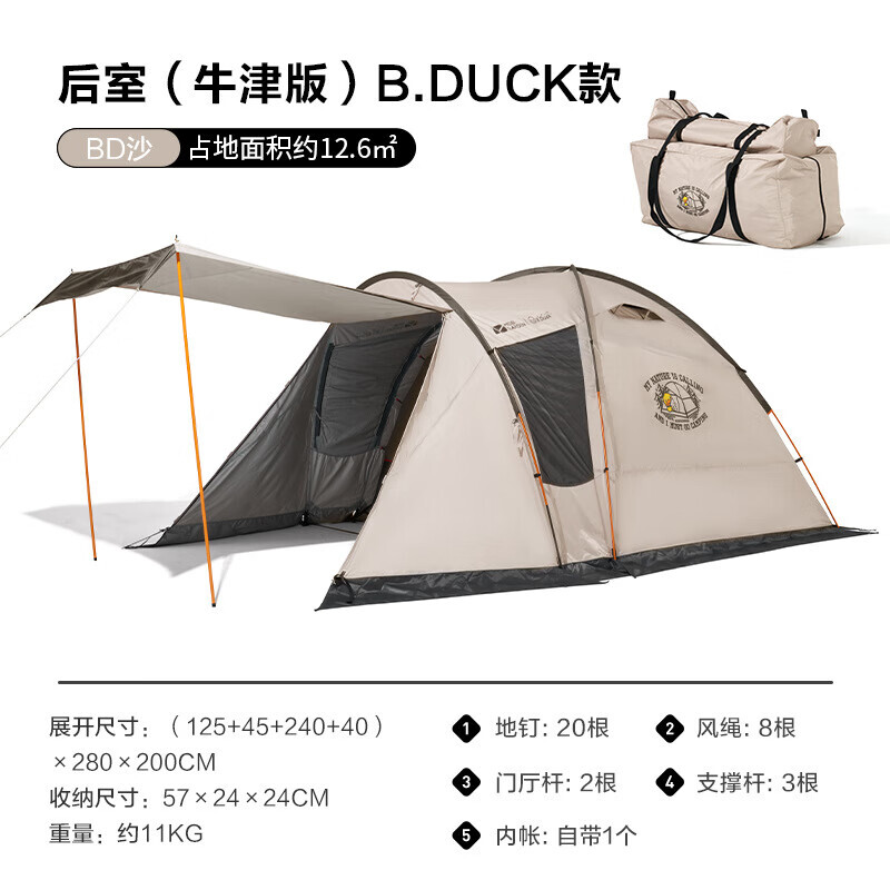 

Mobi Garden NX22661017 Палатка «Маленькая желтая утка» Палатка для кемпинга в задней комнате BD Песок Другие цвета