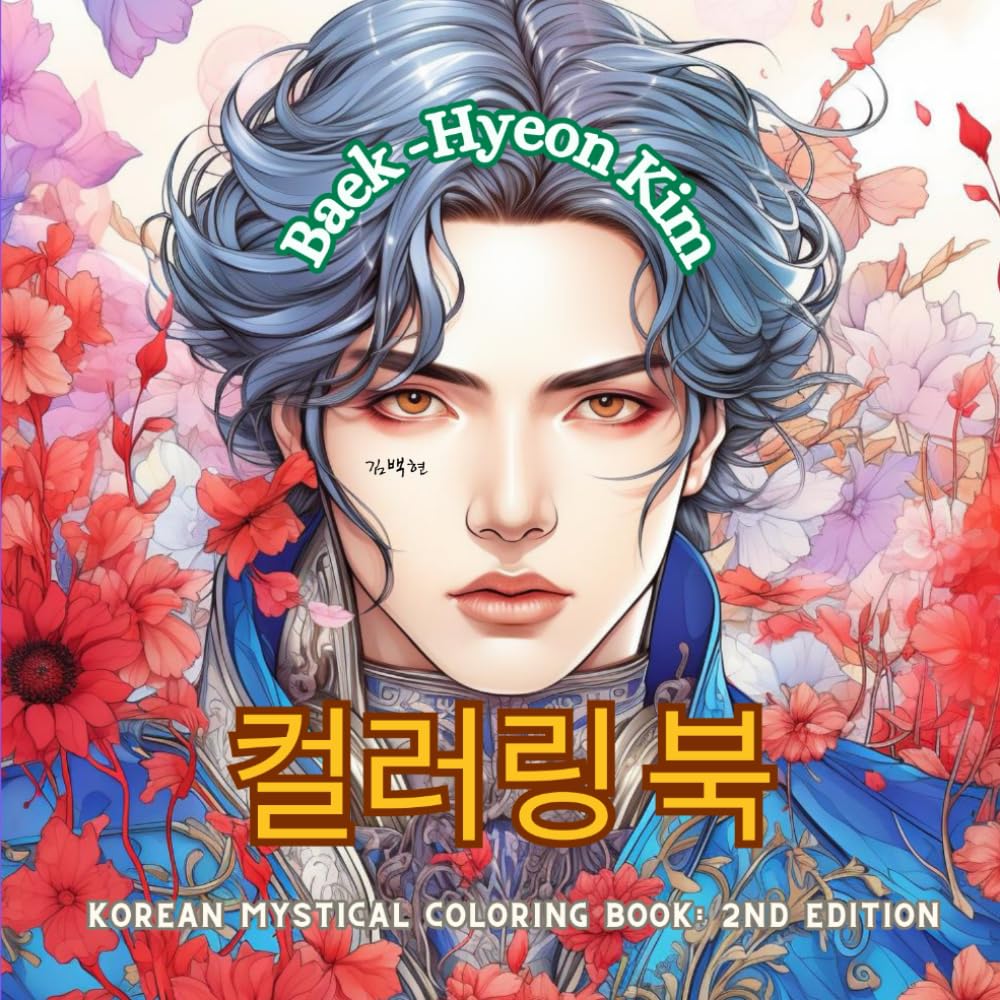 

Mystical korean coloring book for adults, 2nd Edition: Worriors, Крор, Relaxing,Meditation,asian (Mystical Korean Coloring books) (Independently published)