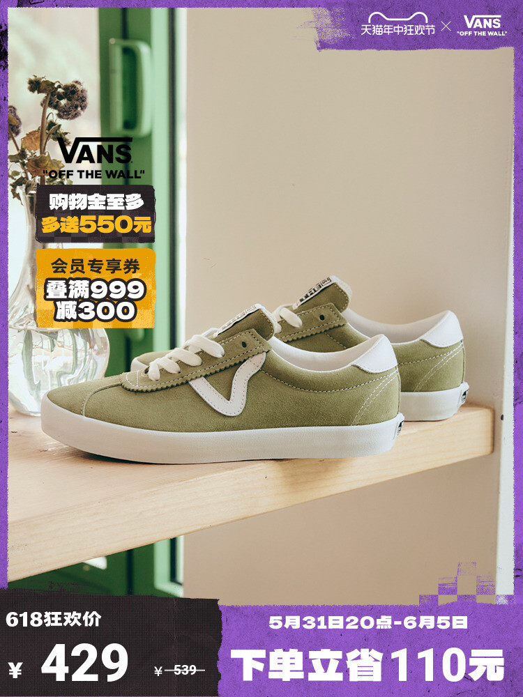 

Кеды унисекс Vans с Т-образным носком, зеленый