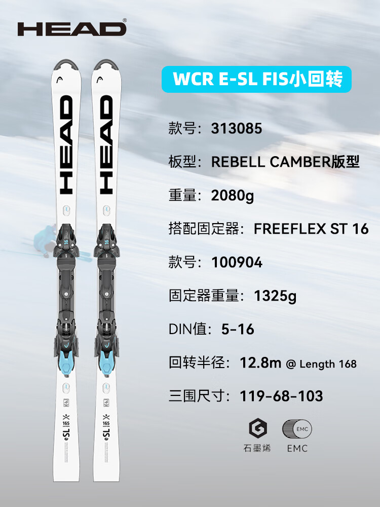 

Head Двухбортные лыжи E-SL Chip King, высокоскоростная, устойчивая профессиональная гоночная доска, E-SL FIS с фиксатором 16 фунтов, 165 см
