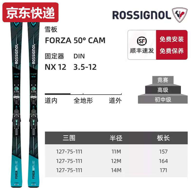 

Rossignol Лыжи серии TKHE FORZA, универсальные для лыжников среднего и продвинутого уровня, карбоновый сплав Fora50 FORZA50, 164 см