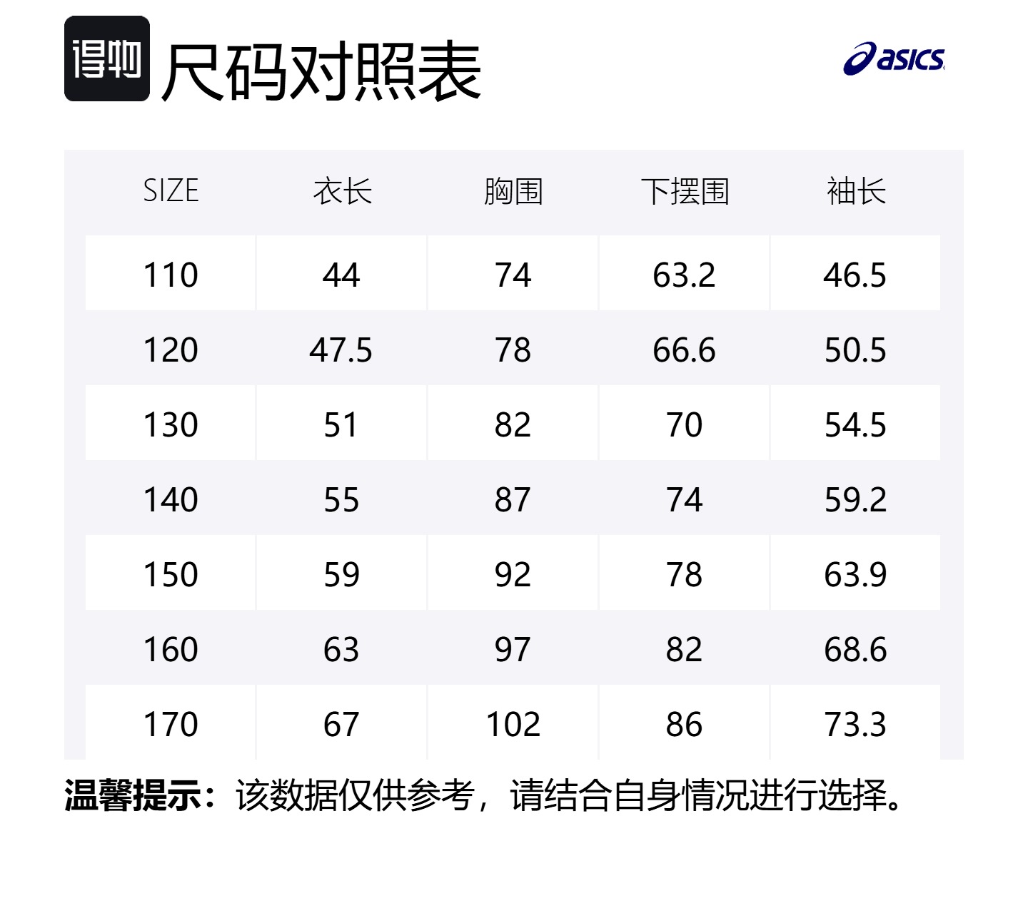 ASICS Свитшот YISHUJIA LIANMINGKUAN Urban Light Trend Ecru для подростков — фото 2