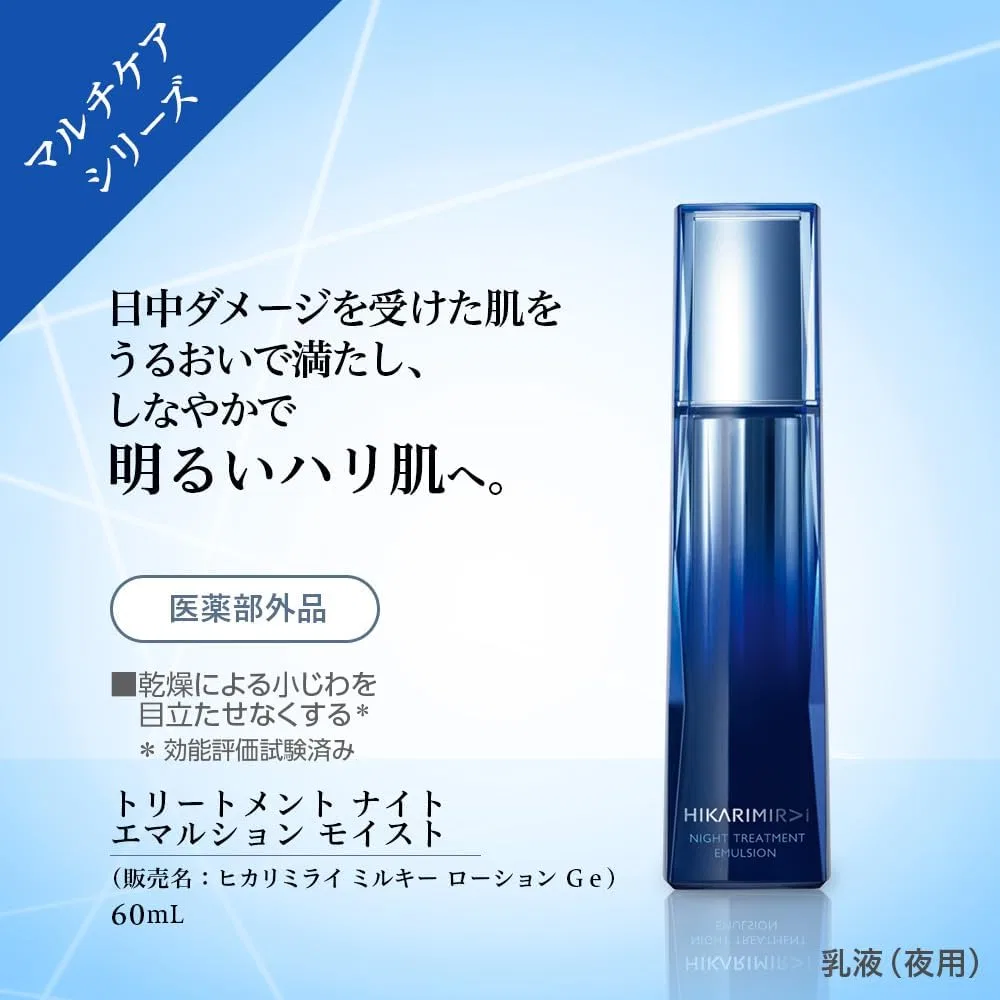 Ночная эмульсия для тела Hikari Mirai Moist 60 мл — фото 3