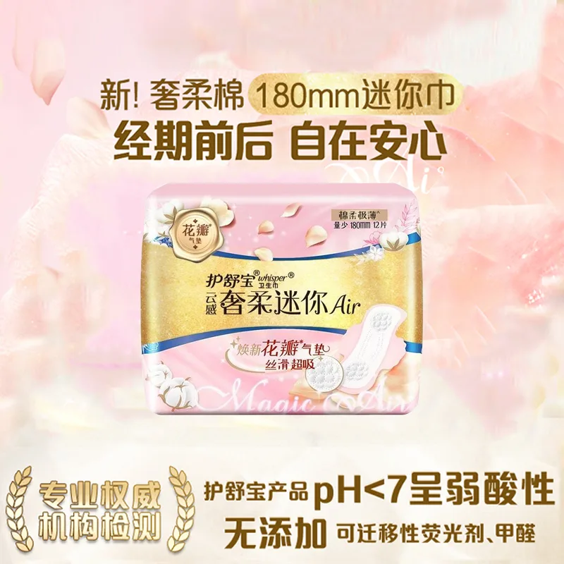Whisper Ежедневные прокладки Always Luxurious Cotton Cushion для дневного и ночного использования, 180мм/240мм/284мм, 180mm12 Pcs — фото 2
