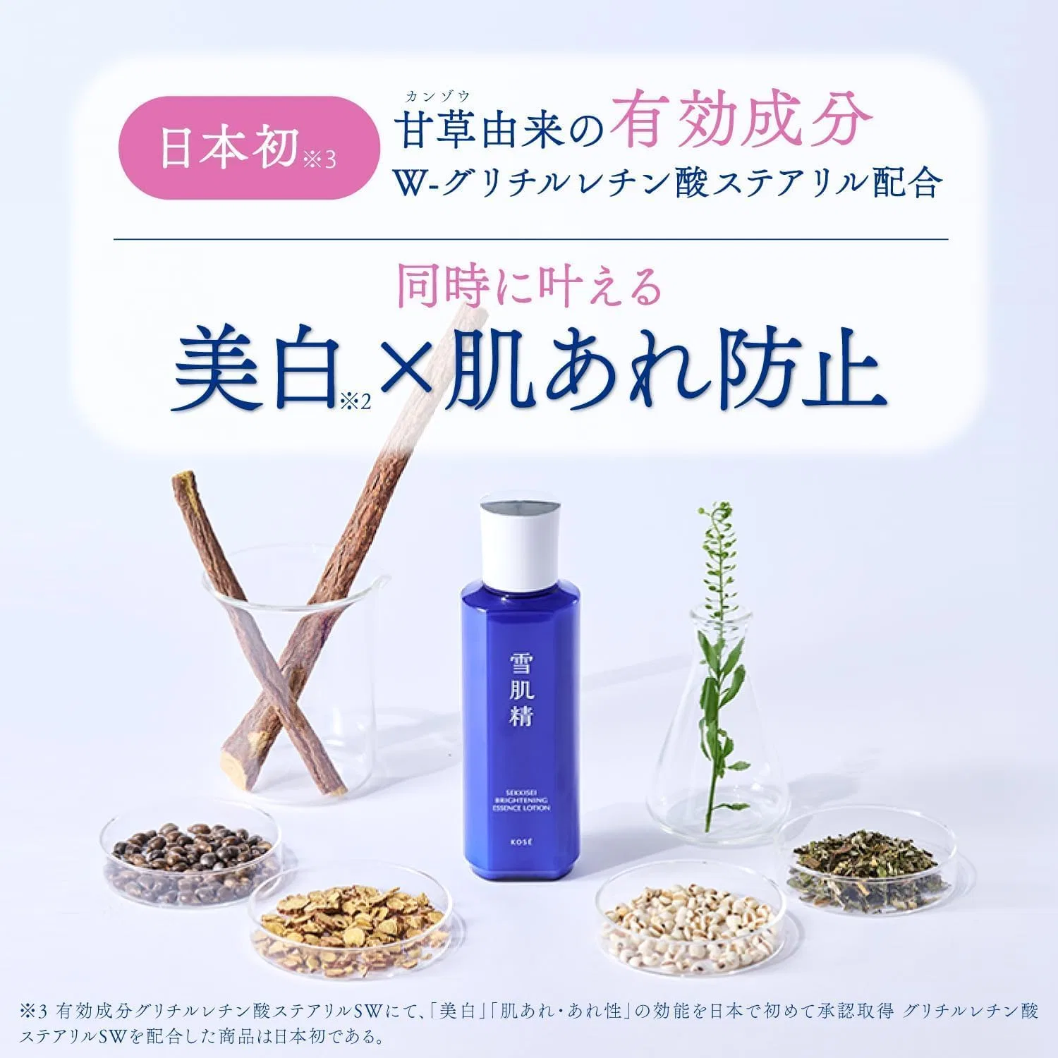 Набор Sekkisei — Лосьон отбеливающий Medicated Brightening Essence Lotion Refill Limited Kit 310 мл — фото 4