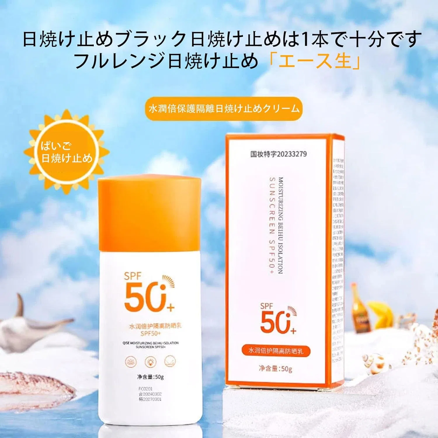 Солнцезащитный спрей для лица SPF50+ PA++++, бесцветный, Generic — фото 3