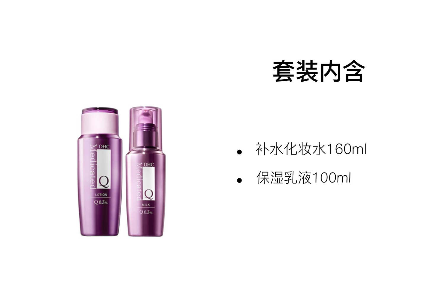 

Коэнзим эссенция revival набор для ухода за кожей увлажняющий и питающий 160мл+100мл DHC