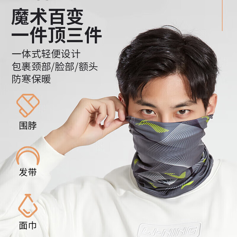 

Li Ning (LI-NING) мужской зимний теплый шейный шарф, велосипедная маска, защита от холода, защита шеи, защита от ветра и пыли, спортивный волшебный платок на открытом воздухе