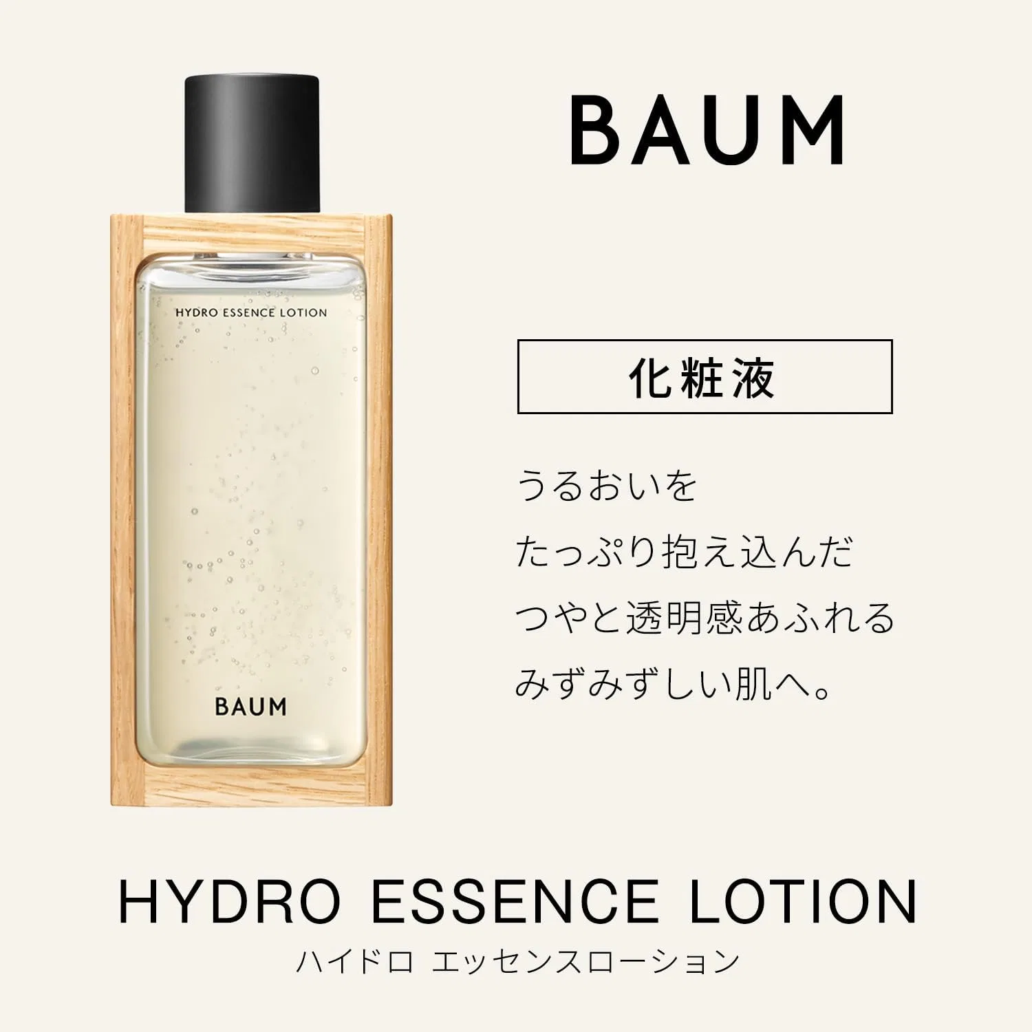 Набор для ухода за кожей Baum Sensory Kit: ароматическое мыло для рук 300 мл + лосьон-эссенция 150 мл + образцы — фото 4