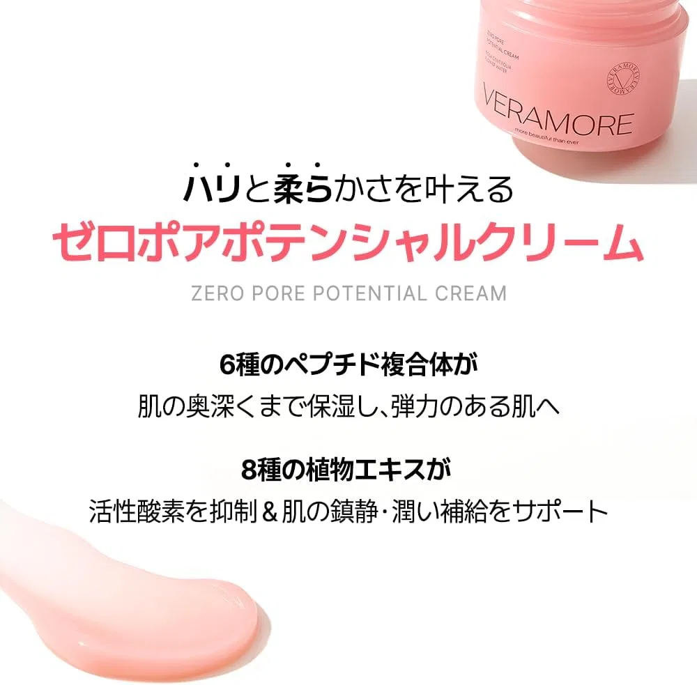 Крем для лица Veramore More Beautiful Than Ever — Дневной Zero Pore Potential Cream, 50 мл — фото 2