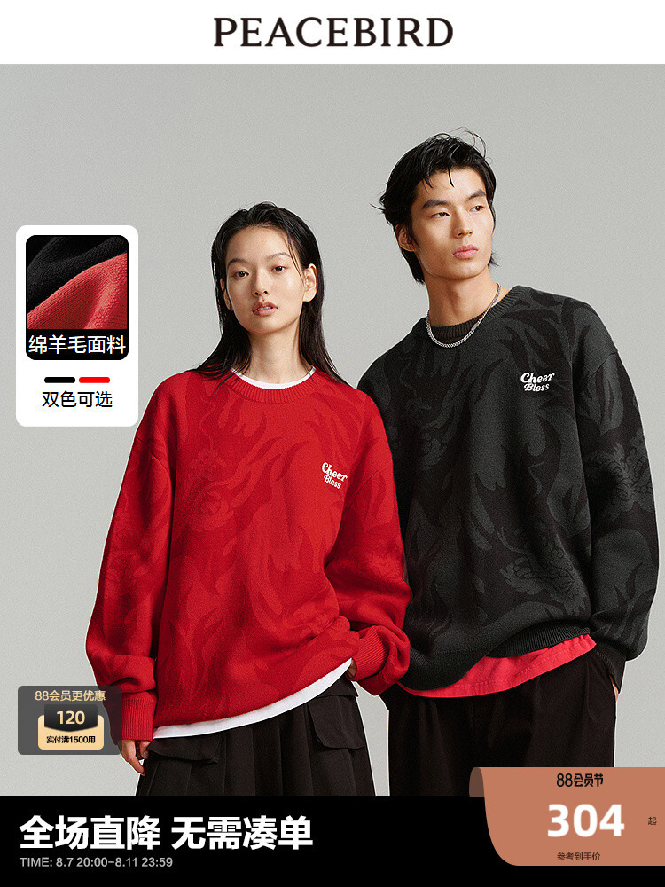 

Свитер мужской Peacebird шерстяной, белый