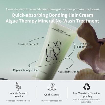 Минеральное средство для ухода за волосами Growus Algae Therapy, не требующее смывания. Grow Gorgeous — фото 2
