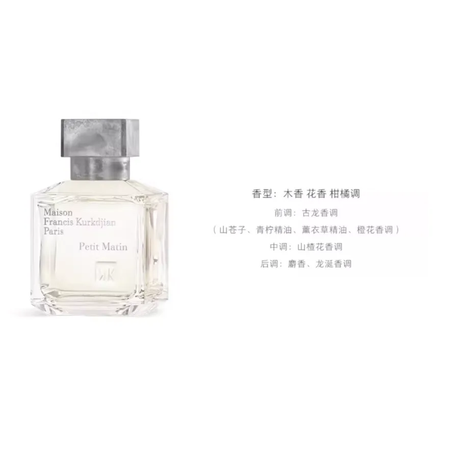 MAISON FRANCIS KURKDJIAN Духи MFK Paris Dawn Petit Matin с цитрусовым ароматом Eau De Parfum EDP 35 мл/70 мл/200 мл, 70ml — фото 2
