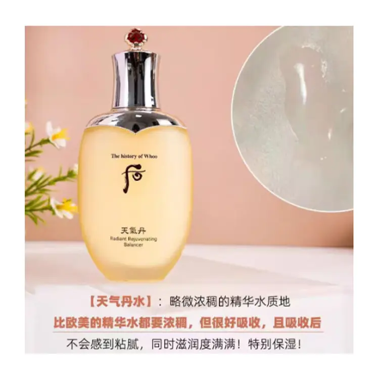 Набор косметики для женщин The History Of Whoo — фото 4