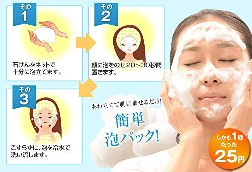 Набор для ухода за кожей Somatsukari Soap 3 шт. по 100 г с сеткой для взбивания — фото 4