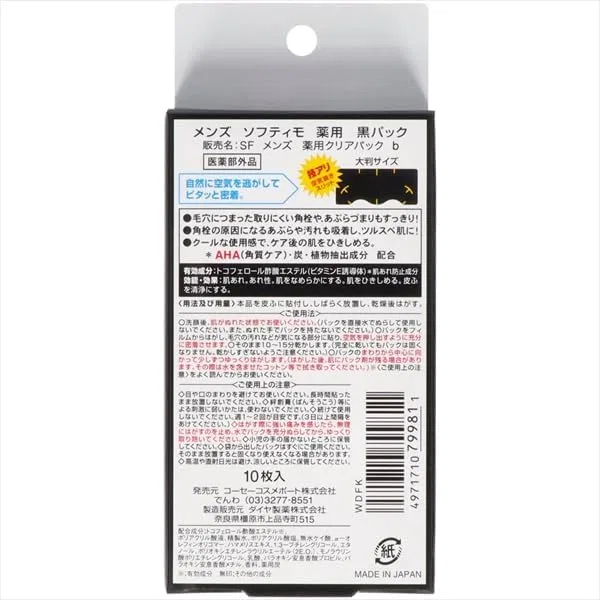 Пластыри для очищения пор лица Men's Softymo Square Stopper Clean Black, 10 шт, набор 3 шт — фото 2