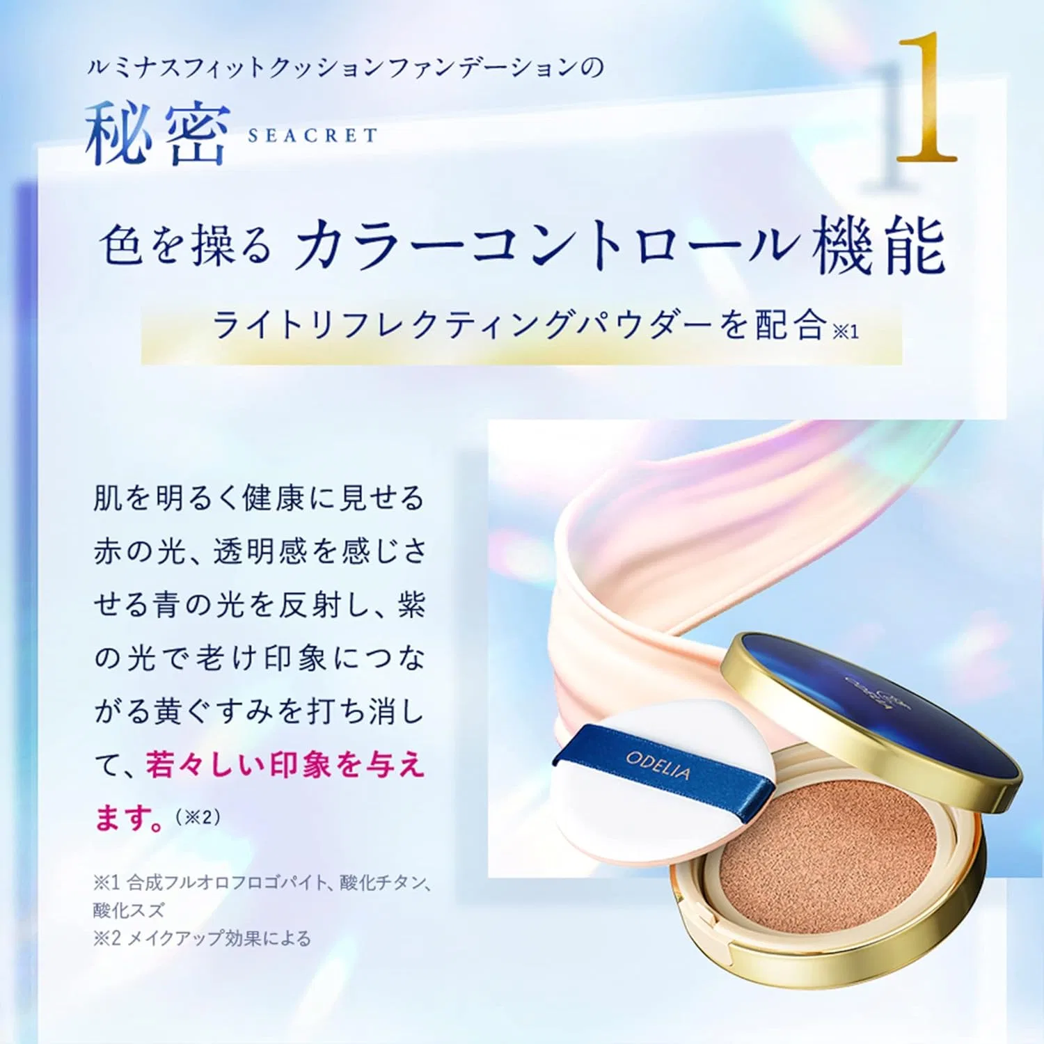 Тональное средство кушон ODELIA Luminous Fit Cushion Foundation Natural Ochre 13 г — фото 4