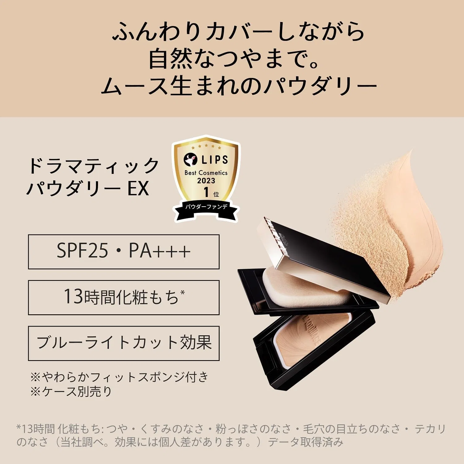 Тональная основа MAQUILLAGE Dramatic Skin Sensor Base NEO Nude Beige SPF50+ PA++++ 25 мл + 8 мл — фото 4