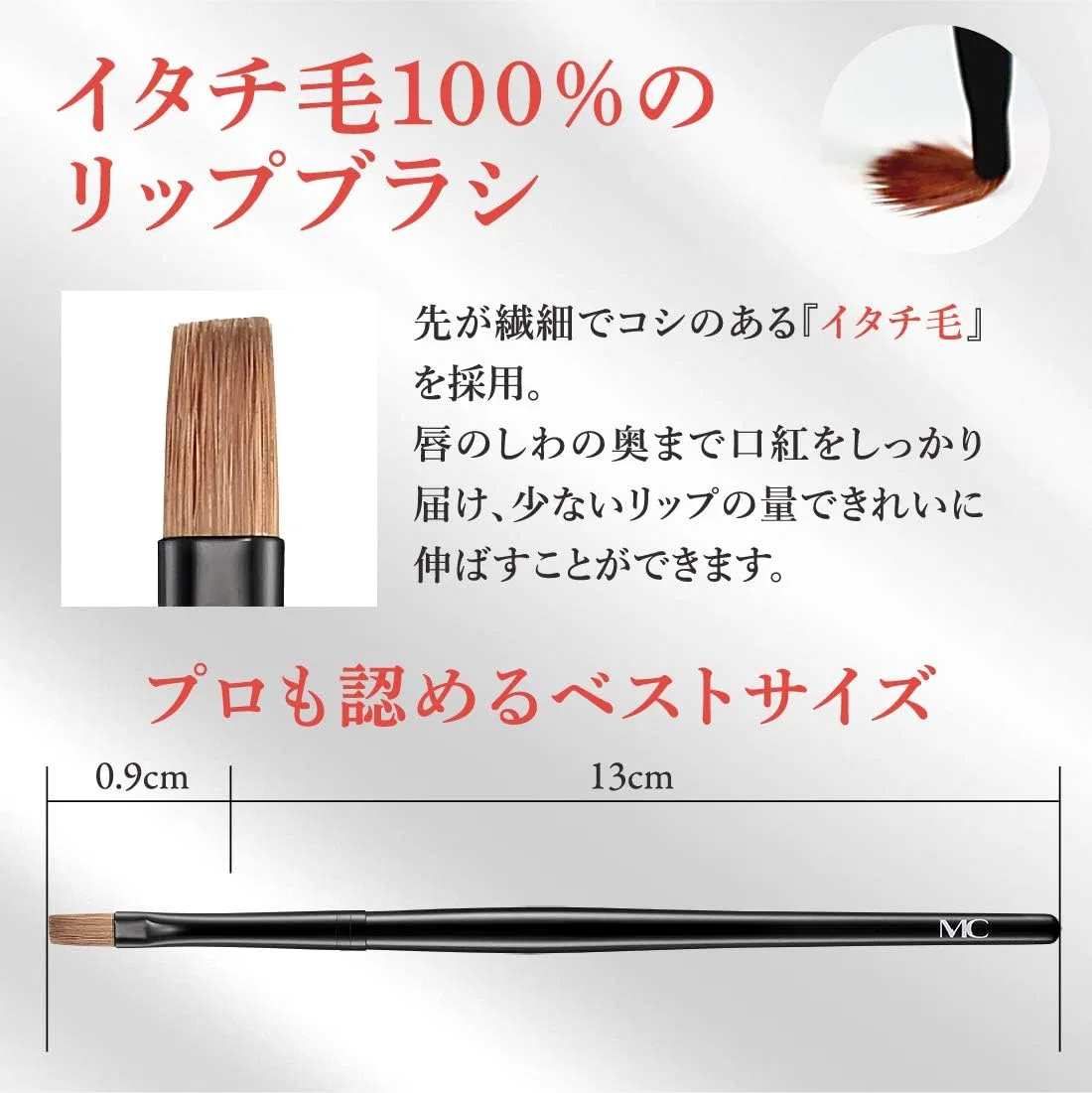 Кисть для губ, профессиональная, MC Collection, 1 шт, 139 мм, черный Meiko Cosmetics — фото 3