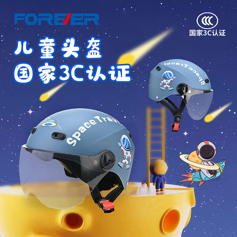 

FOREVER (FOREVER) детский шлем с милым мультяшным рисунком для мальчиков и девочек, летний непромокаемый легкий мопедный шлем с полупокрытием, матовый синий