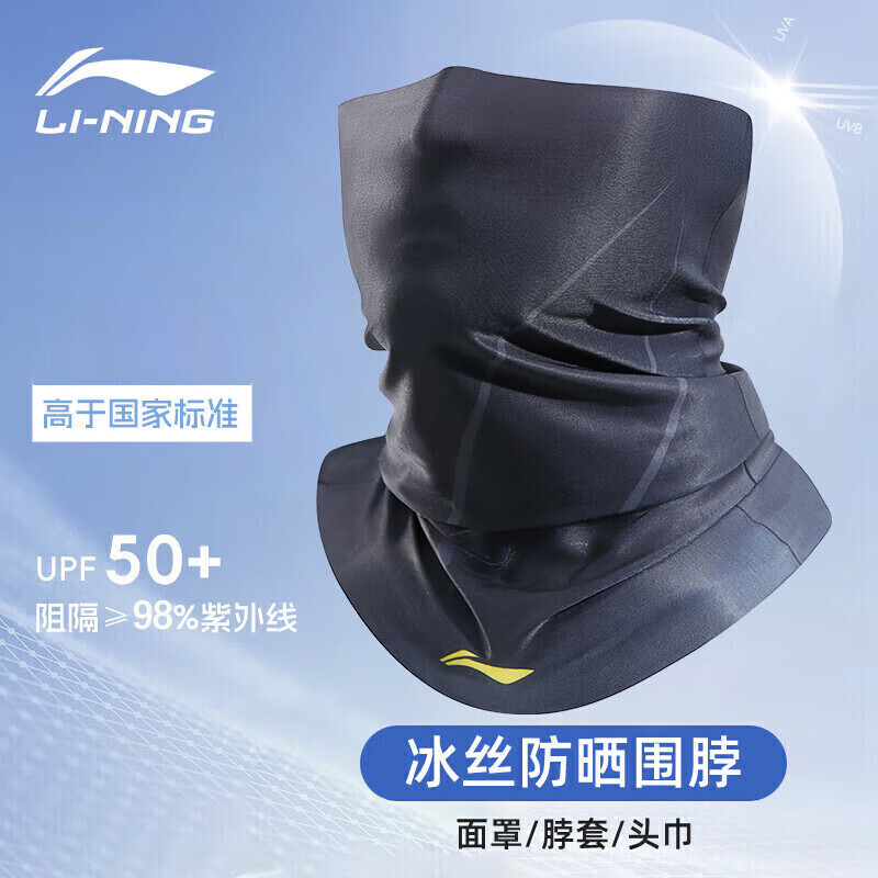 

Li Ning (LI-NING) Защитная велосипедная маска от солнца, мужская волшебная повязка на голову из ледяного шелка, на открытом воздухе, для пешего туризма, альпинизма, рыбалки, летний ветрозащитный шарф