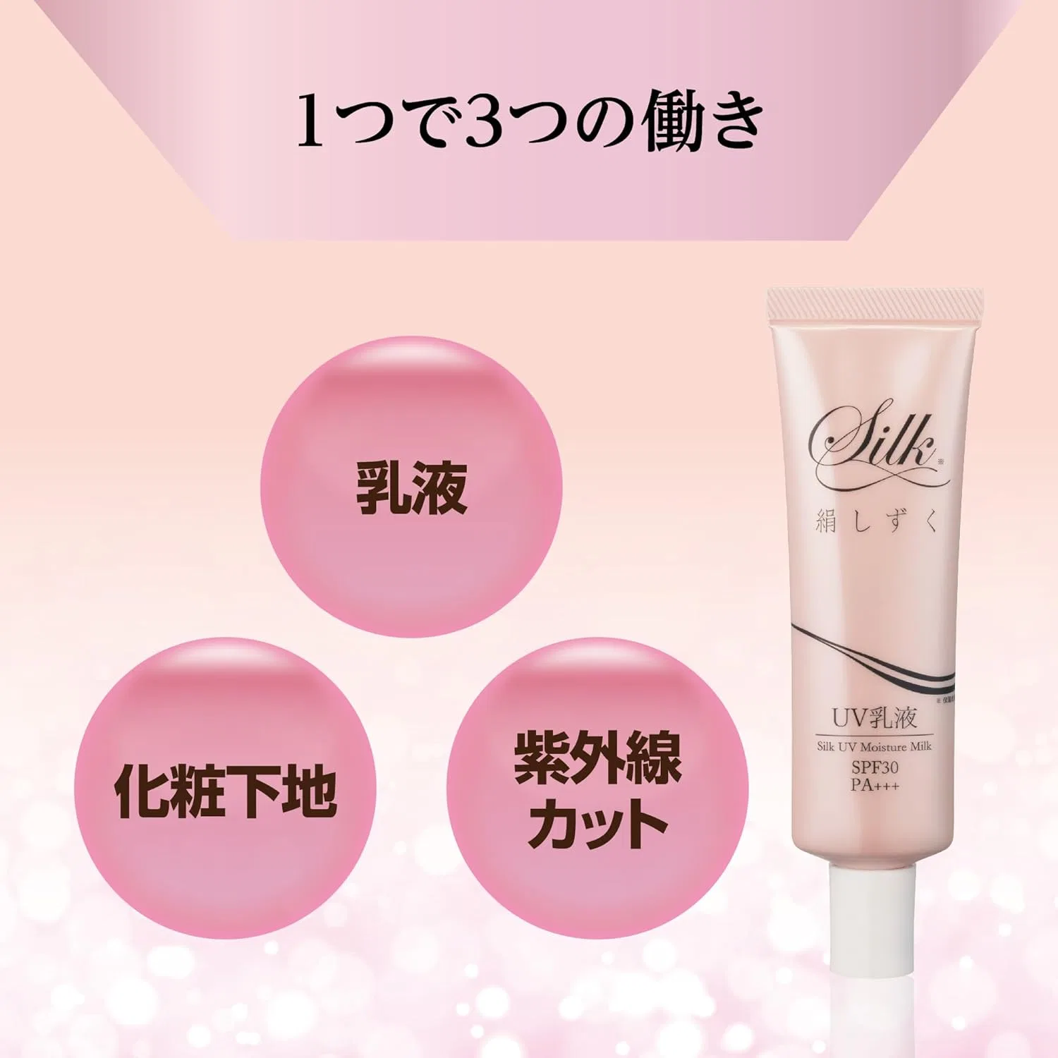 Солнцезащитная эмульсия Silkshiku UV на основе шелка, 30 г Sparkling Cosmetics — фото 3