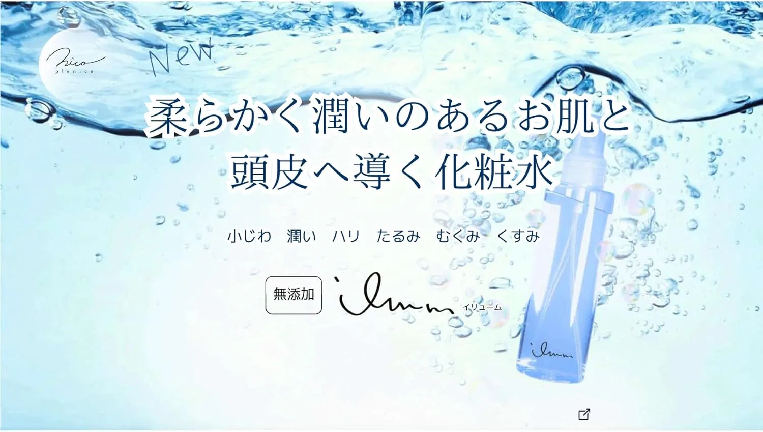 Лосьон для тела и волос Scalp Lotion ilwm с фульвовой кислотой и коллагеном 150 мл — фото 2
