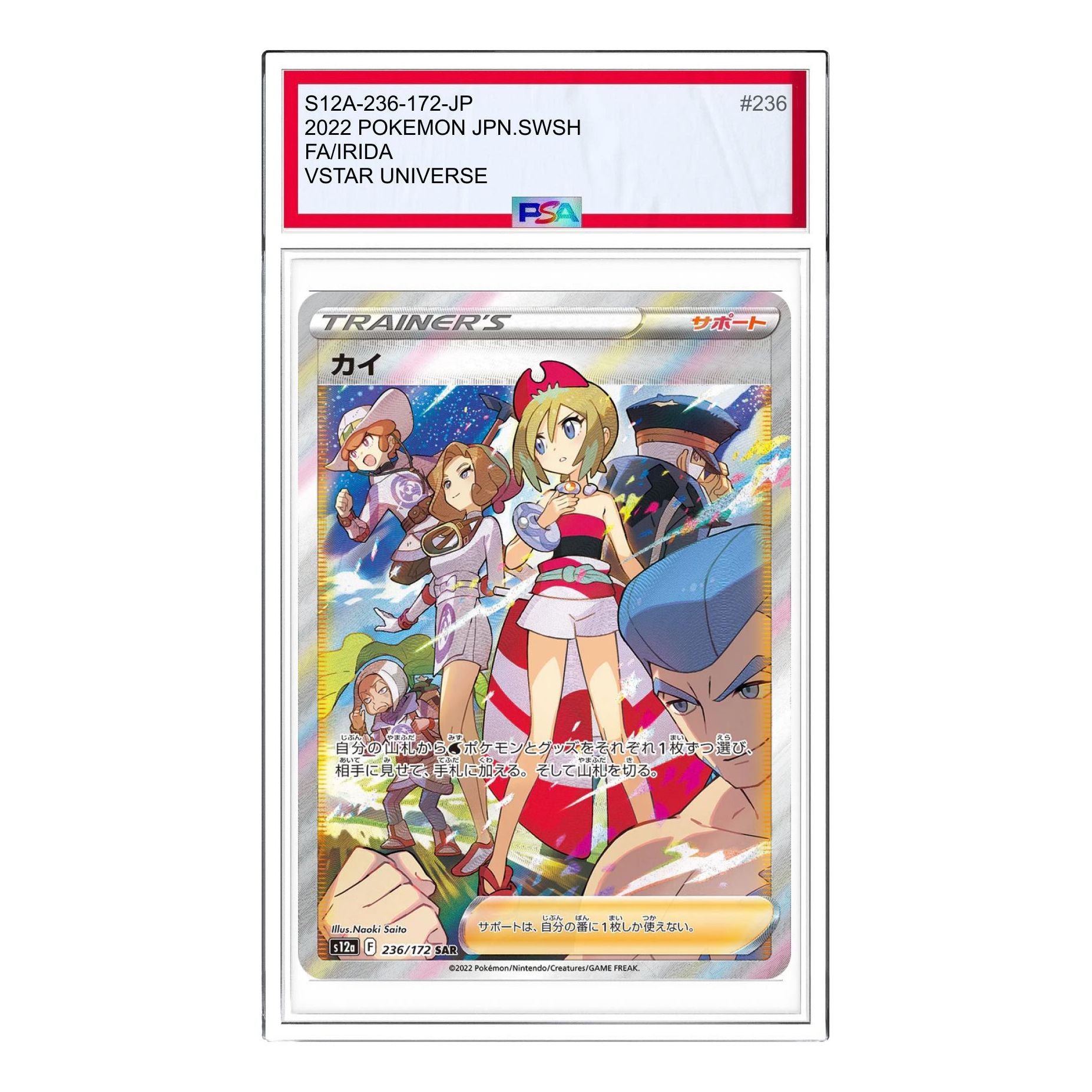 

Карта Pokemon VSTAR Universe [s12a 236/172] 'Irida SAR'