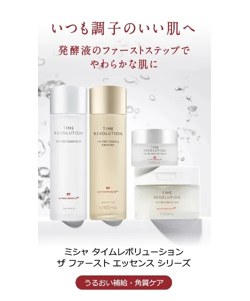 Тоник Missha — Антивозрастная Time Revolution The First Treatment Essence Enrich, 150 мл — фото 2