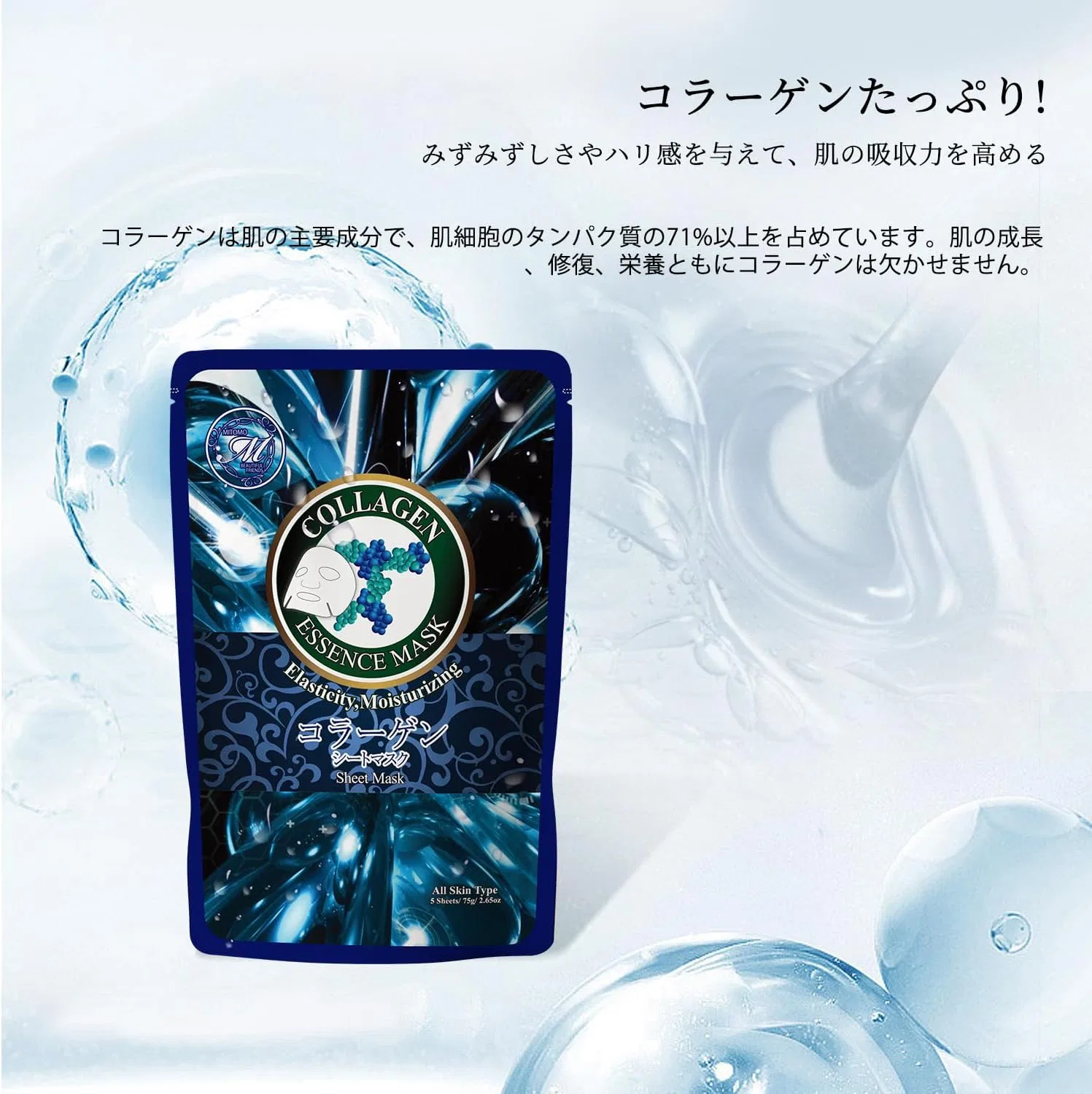 Эссенция Tomodachi — Листовая MITOMO Pack Select 605 увлажняющая, 86 г — фото 2