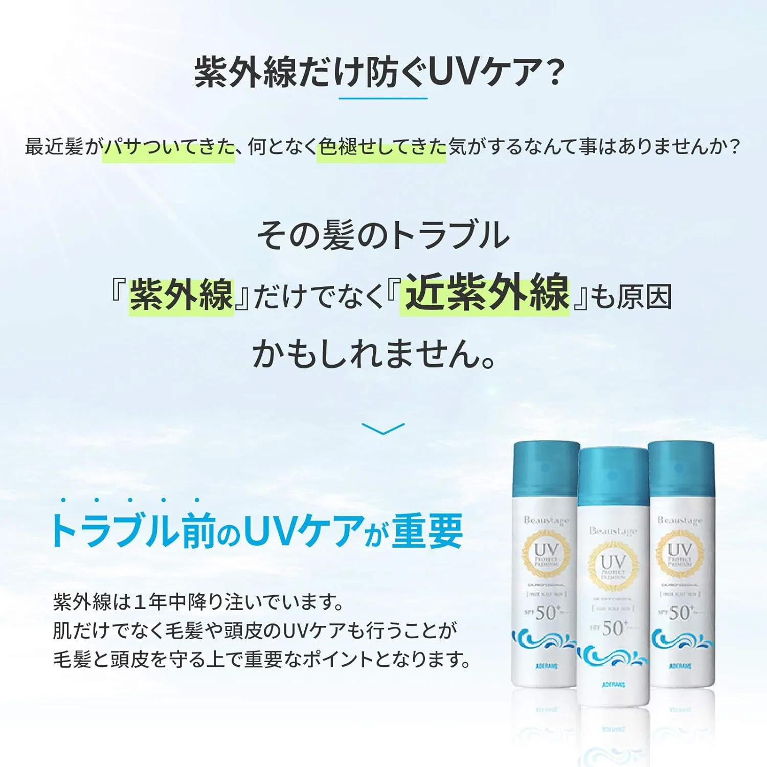 Спрей для загара Aderans UV Protection Premium SPF 50+ PA++++ 80 мл — фото 3