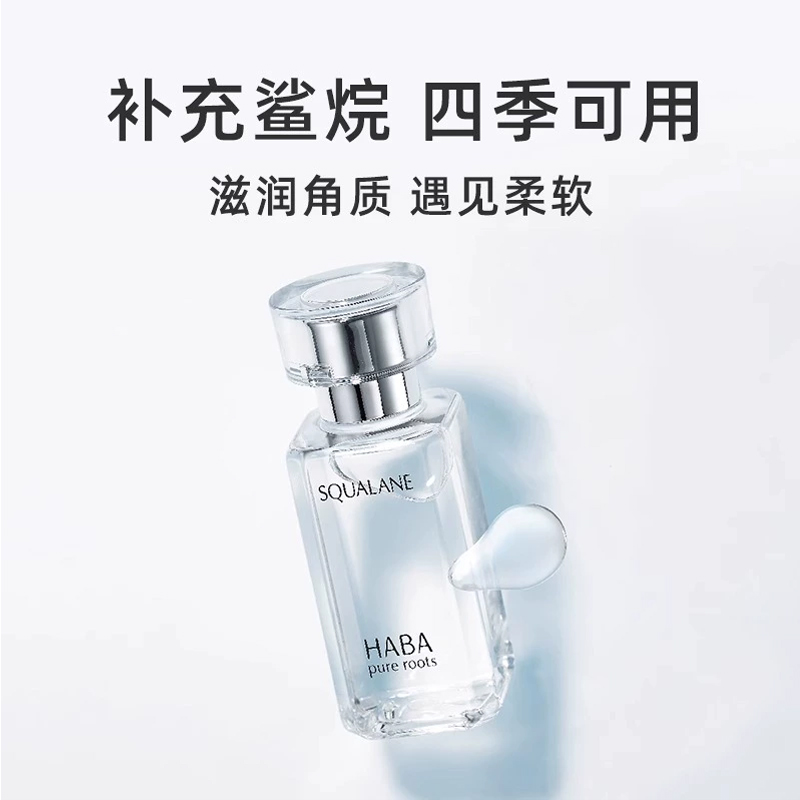 Набор пробников Squalane Pure Beauty Oil для уплотнения, увлажнения и питания 4мл*2 HABA — фото 3