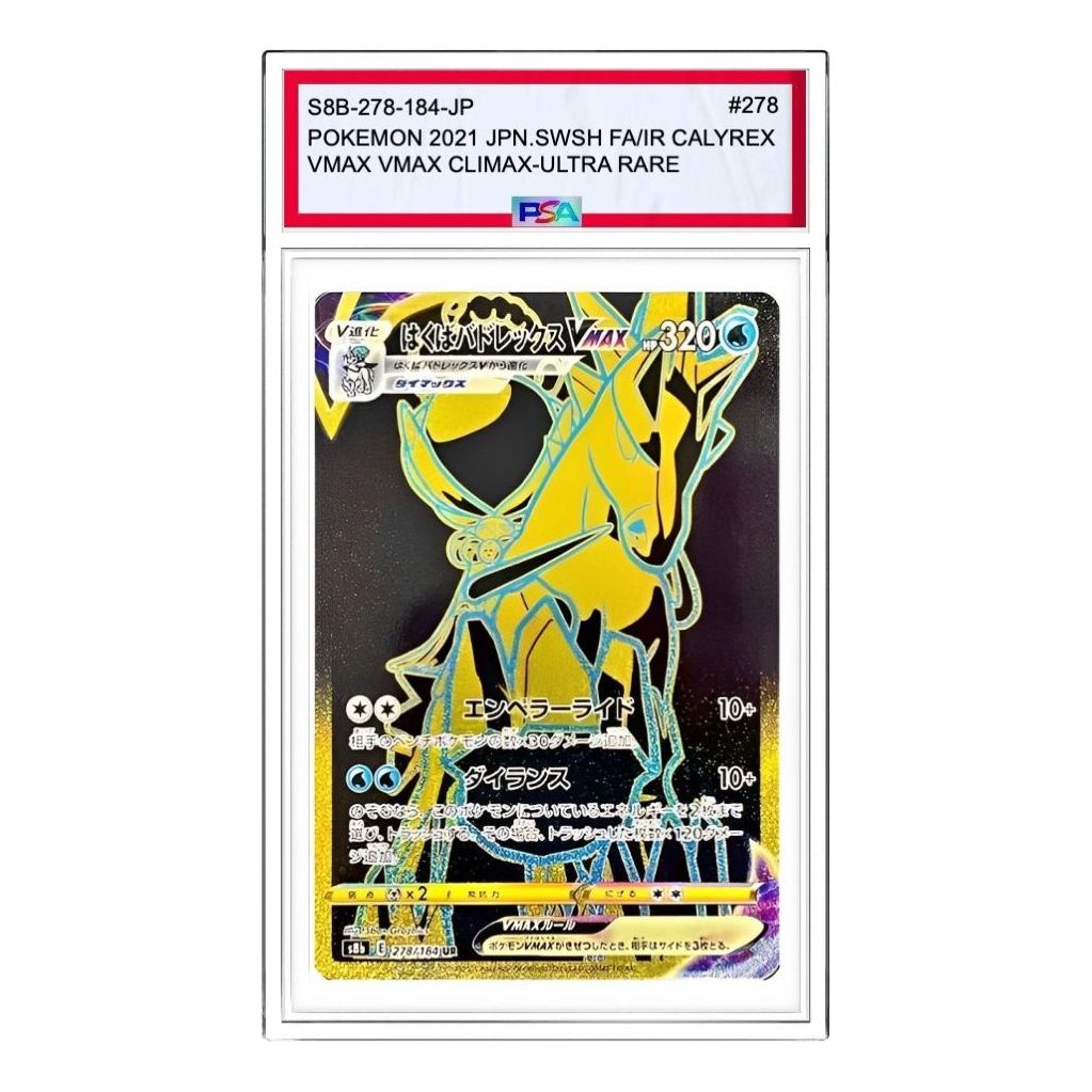 

Карта Pokemon VMAX Climax Box [S8b 278/184] 'Ice Rider Calyrex VMAX UR'