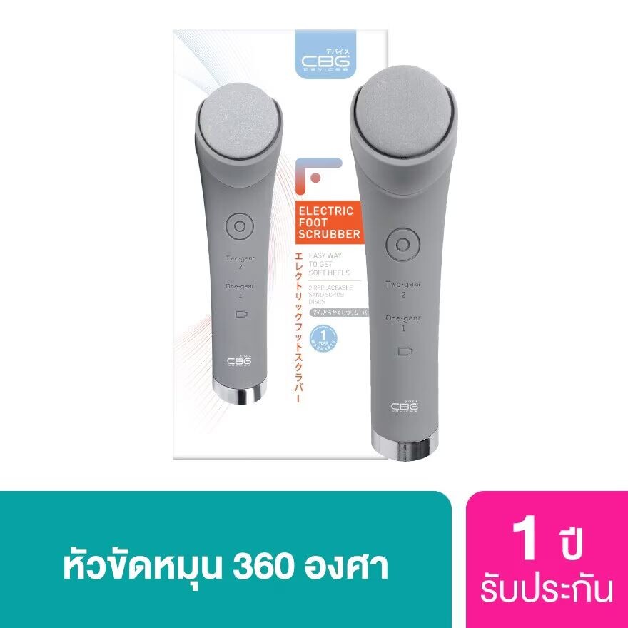 

CBG Devices Электрическая скребок для ног 1шт, Grey