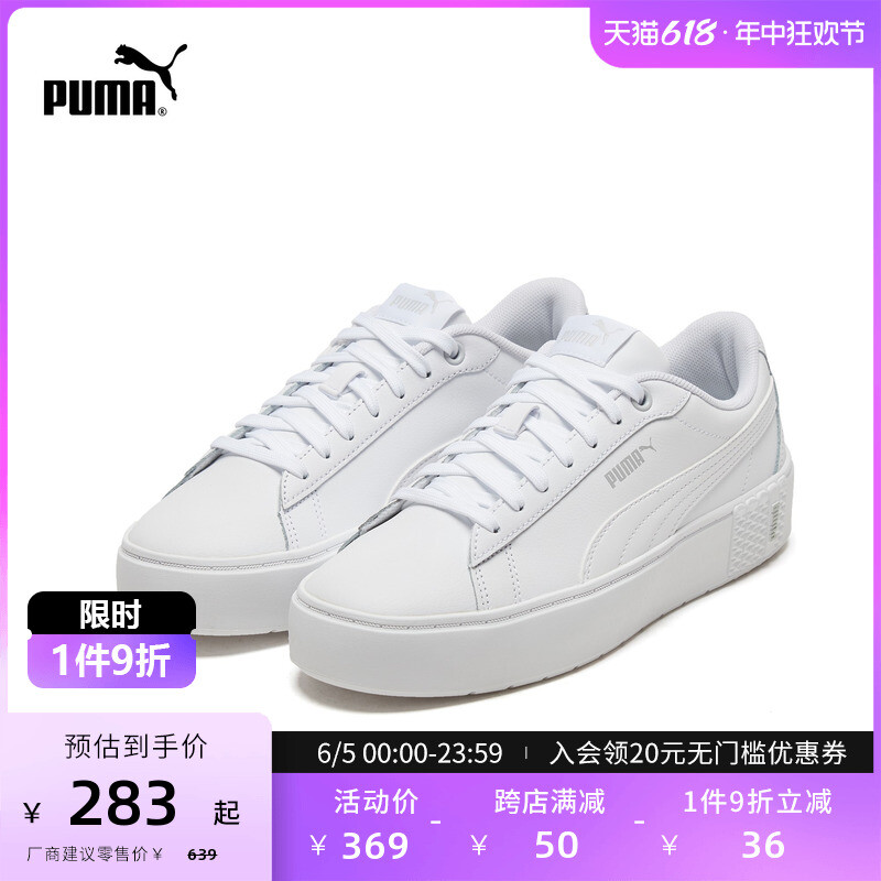 

Кроссовки женские Puma Smash на толстой подошве, белый / черный