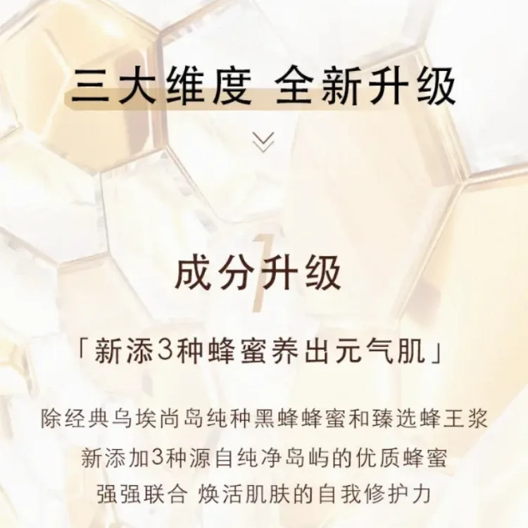 GUERLAIN Набор из 3 лосьонов с пчелиной эссенцией для ухода за кожей, Emperor Bee Repairing Restorative Honey 30ml+Emperor Bee Repairing Essence Lotion 150ml — фото 4