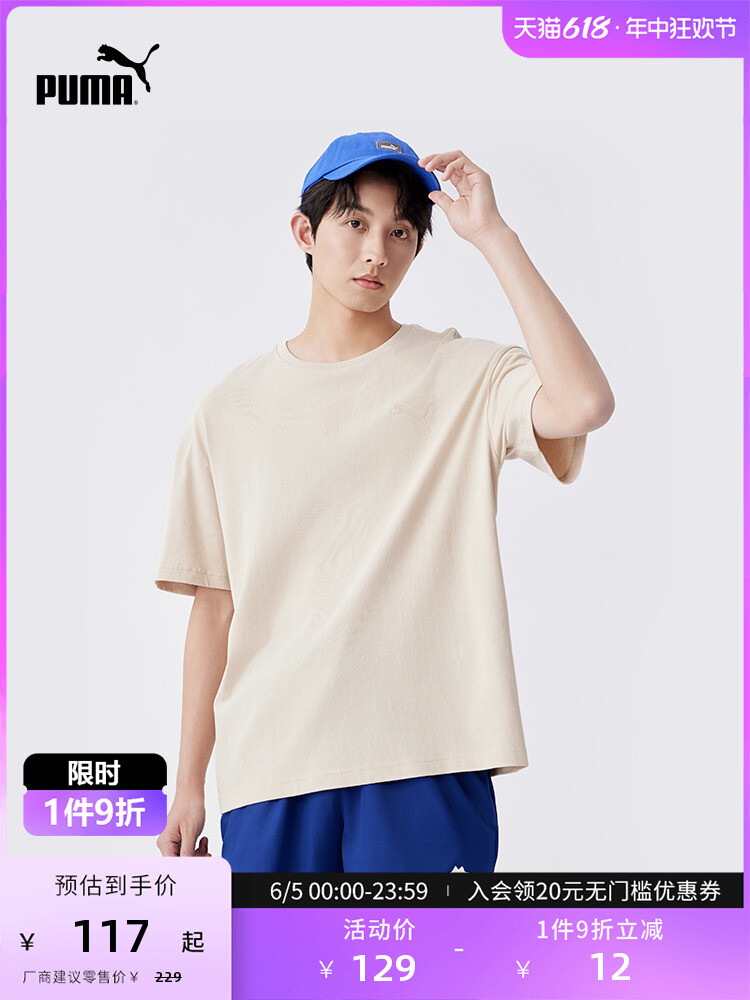 

Футболка мужская Puma Elevated Tee, белый