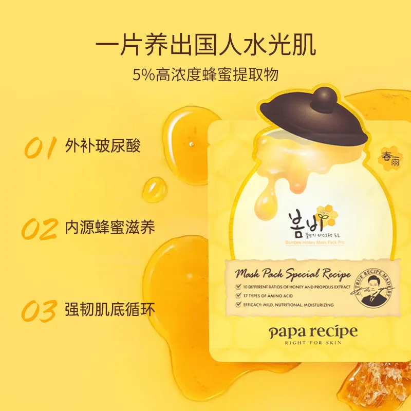 Маска для лица Papa Recipe — Bumblebee Honey увлажняющая и успокаивающая, , /30 Pcs, 25 г — фото 3