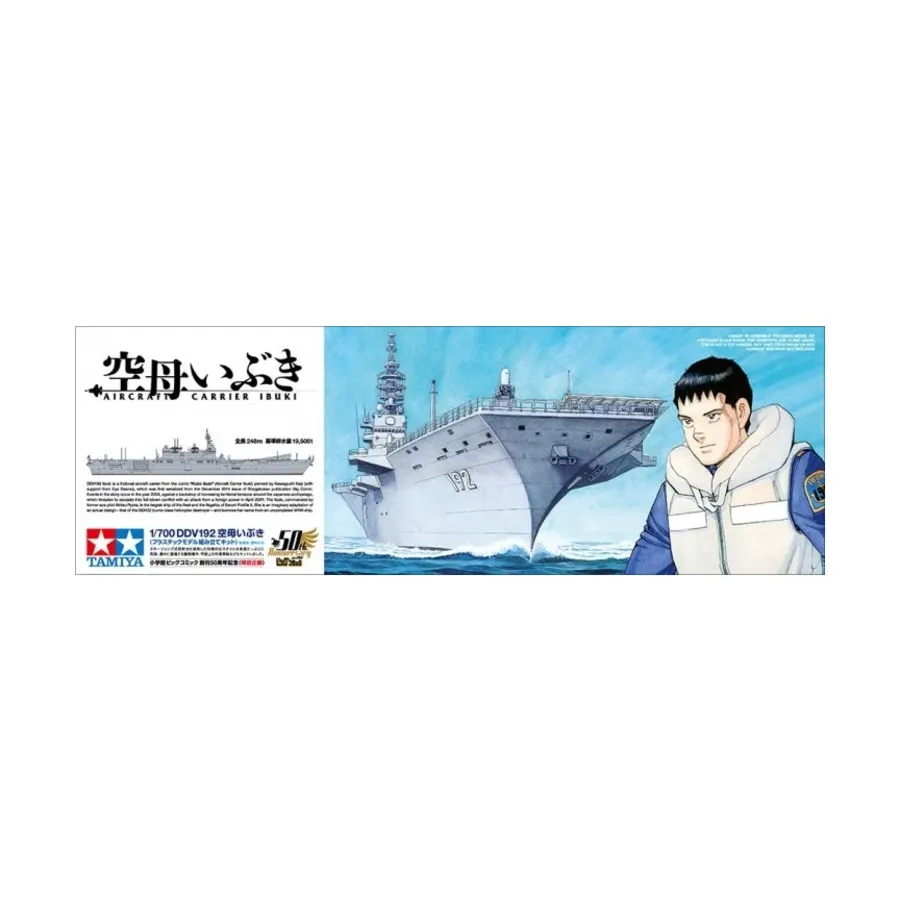 

Авианосец DDV192 Ибуки, Water Line Series - 1/700 Scale