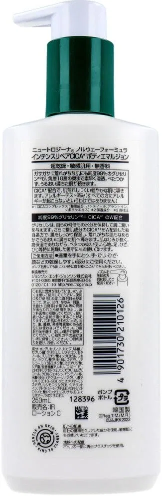 Эмульсия для тела Neutrogena Norwegian Formula Intense Repair CICA, 250 мл x 2, для очень сухой и чувствительной кожи — фото 3