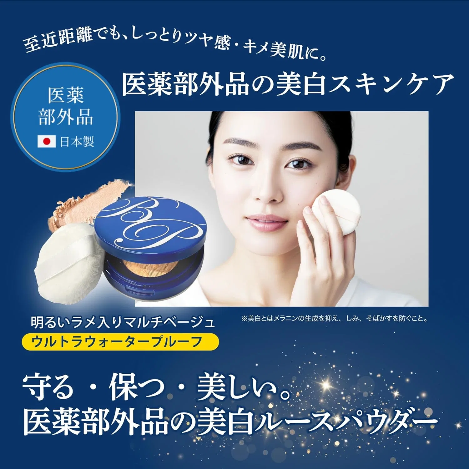 Пудра рассыпчатая Beauty Protector Finishing Powder 13 г SPF50+ PA++++ матирующая