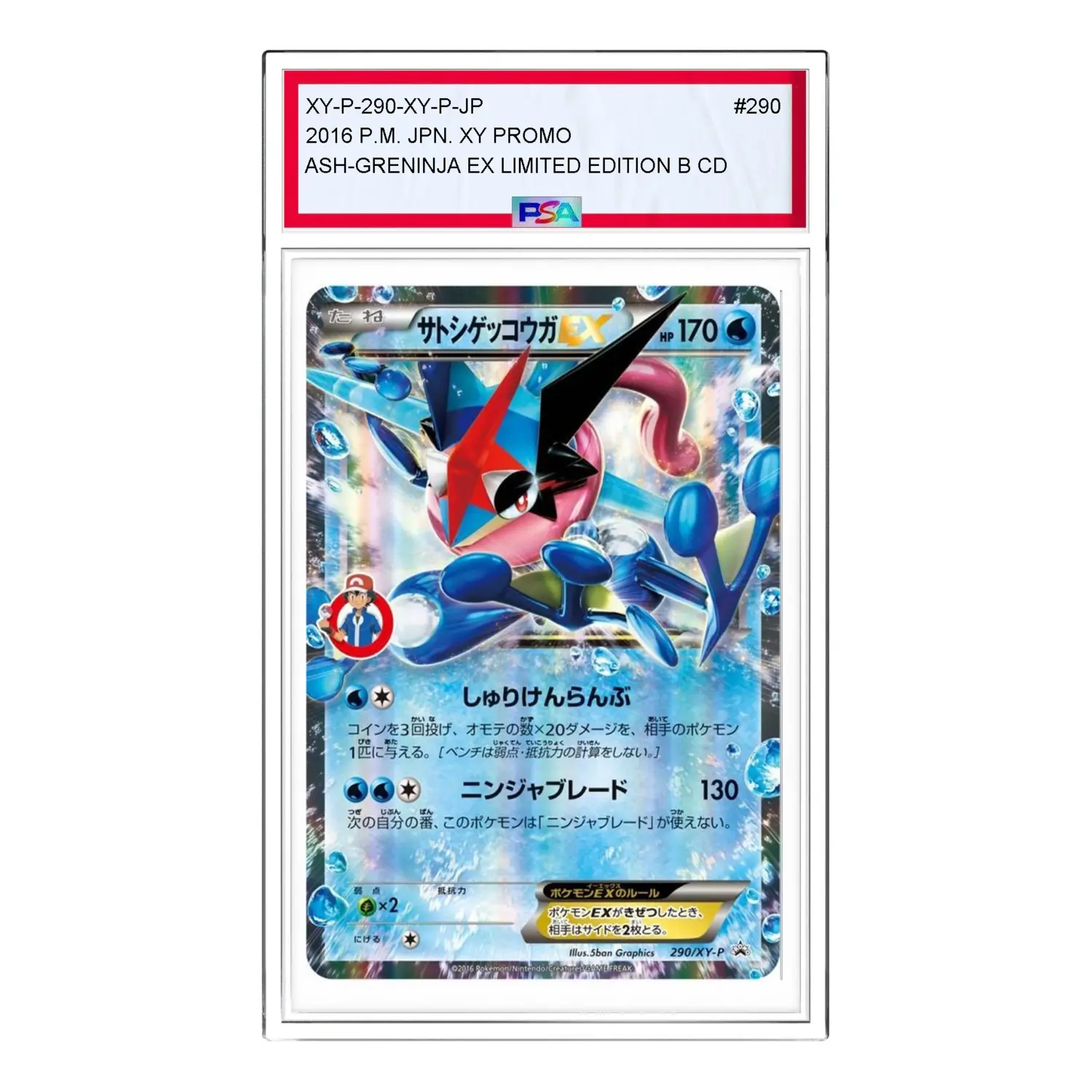

Карта Pokemon XY-P Promotional cards [XY-P 290/XY-P] 'Ash Greninja EX: PROMO'