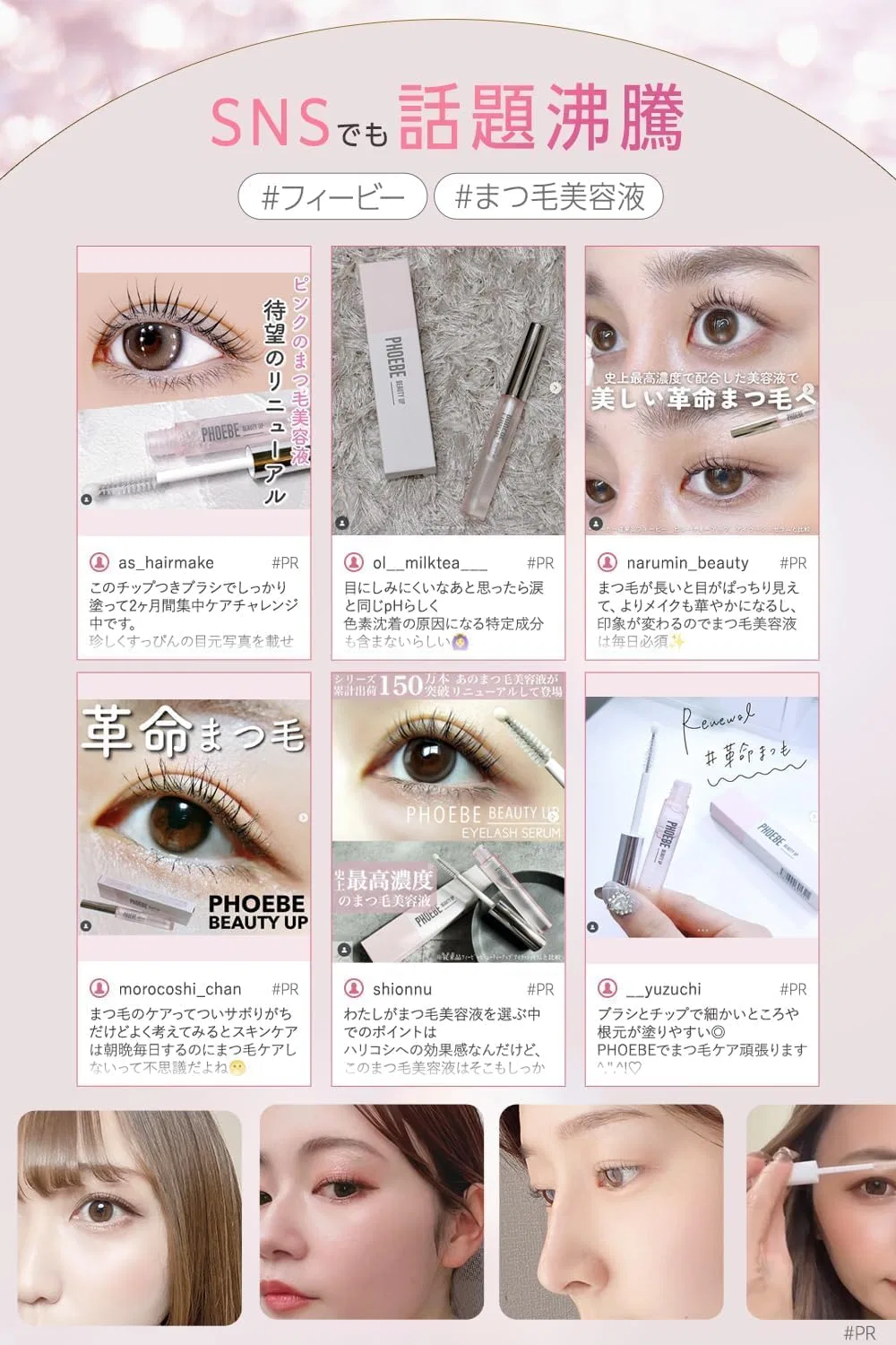 Набор сыворотка для ресниц PHOEBE BEAUTY UP и мыло LUMERE BEAUTY FEME CARE 5 мл + 150 мл — фото 3