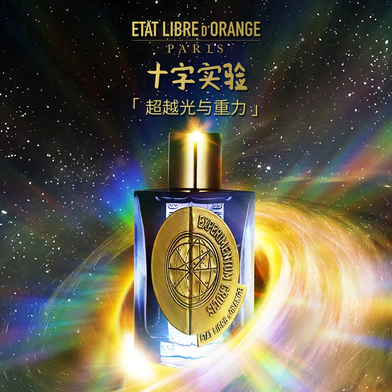 Etat Libre D'Orange Набор пробников парфюмерной воды Exceptional Collection, Cross Experiment-2ml — фото 2