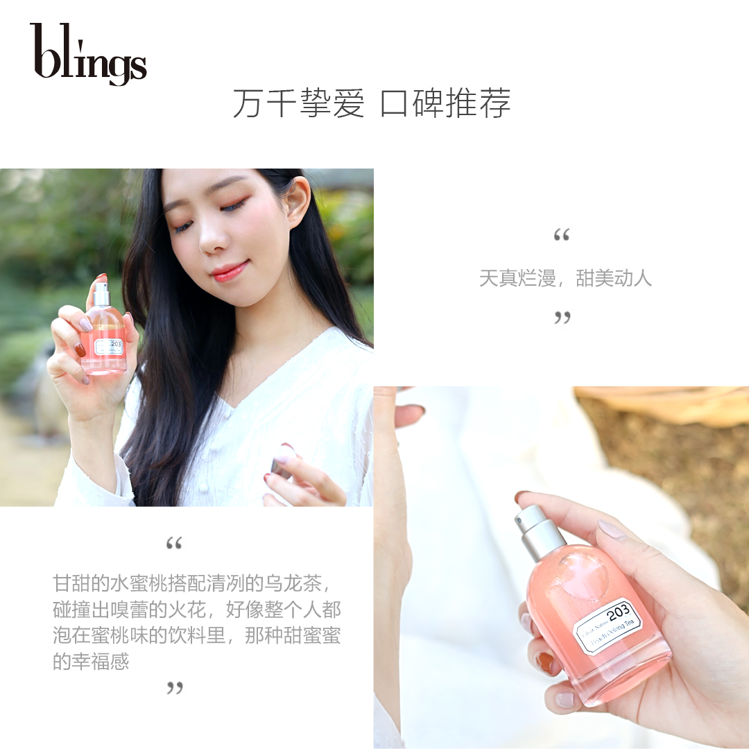 Набор парфюмерной воды Blings 208 Milk & Candy и 106 Rose Myrtle & Grapefruit, 50 мл*2 — фото 4