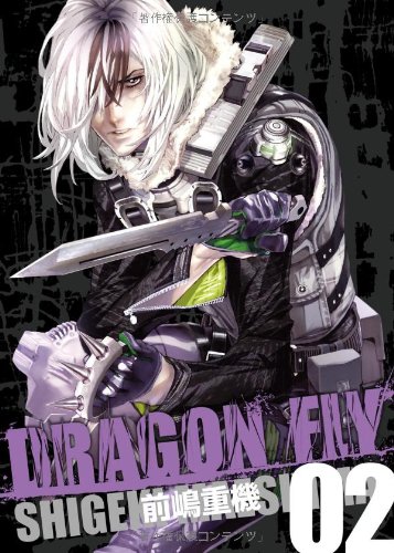 

DRAGON FLY Vol.2 (WANI MAGAZINE COMICS) Full Color Manga [Japanese Edition] [JE]