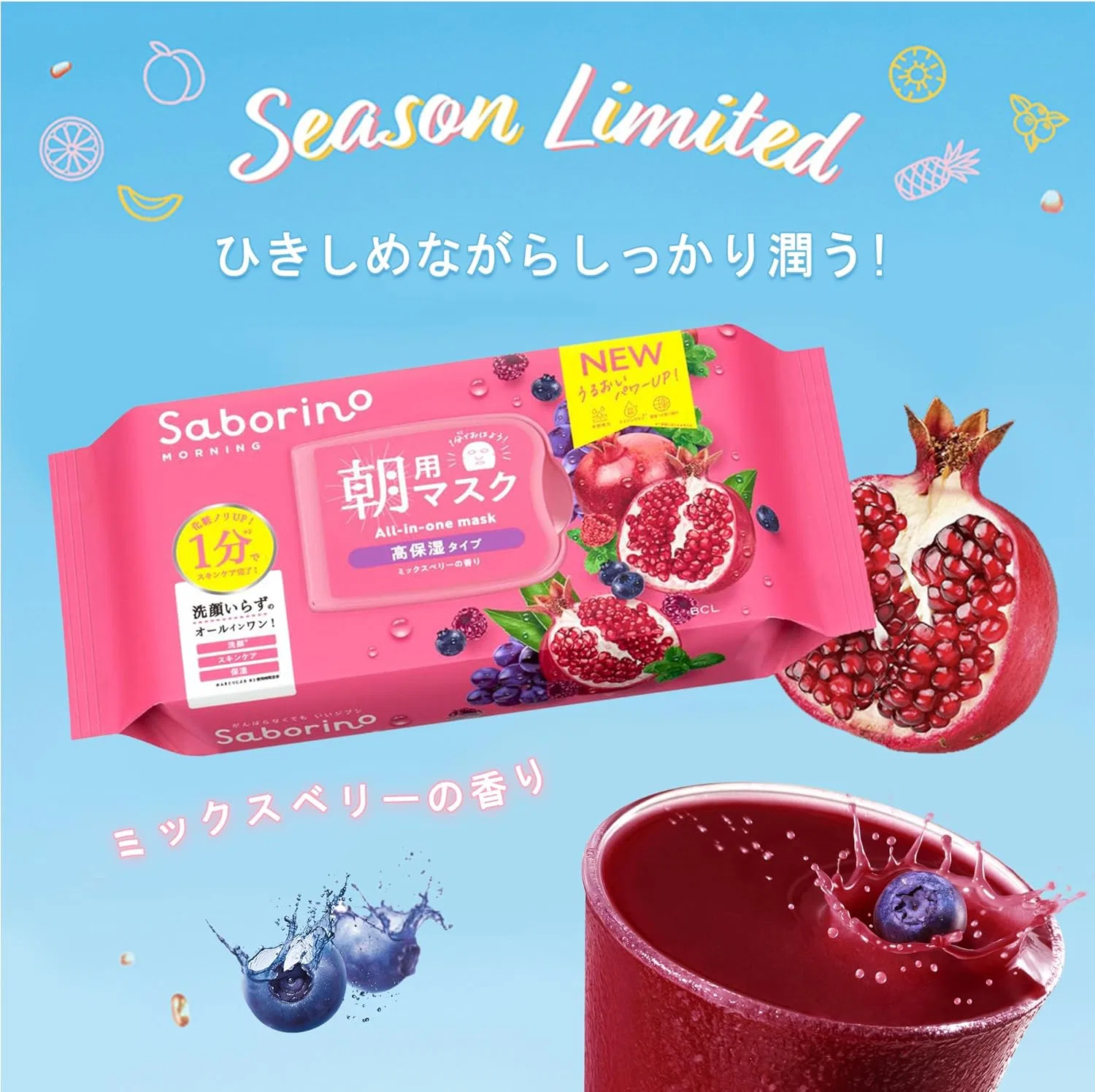 Маска для лица Savory — Saborino Morning Mask, высокая увлажняющая, с ароматом лесных ягод, 2 упаковки по — фото 2