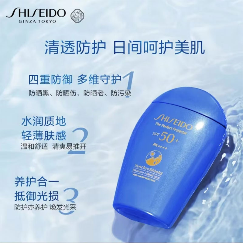SHISEIDO ZISHENGTANG Blue Chubby солнцезащитный крем с защитой от ультрафиолета 15 мл — фото 3